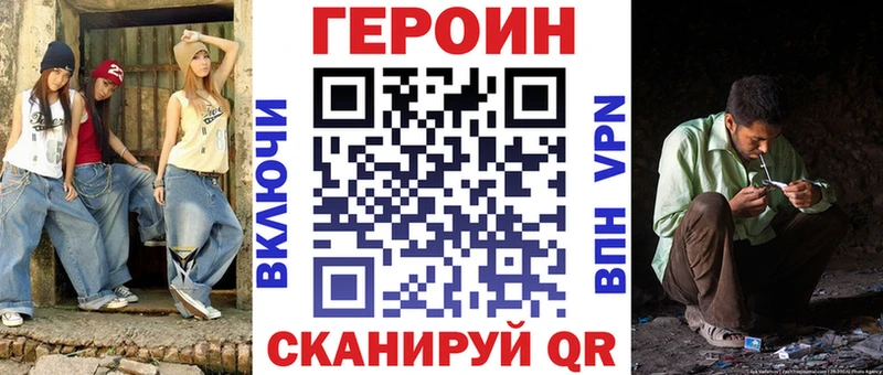 ГЕРОИН белый  Усмань 