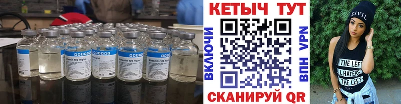 Кетамин ketamine  Усмань 