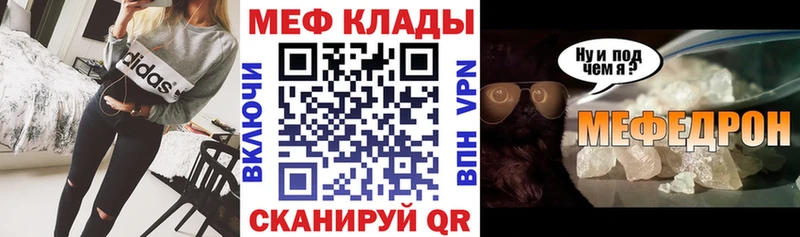 Меф мяу мяу  Усмань 
