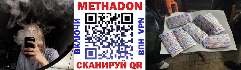 купить наркоту Усмань ссылка на мегу ссылка МЕТАДОН VHQ